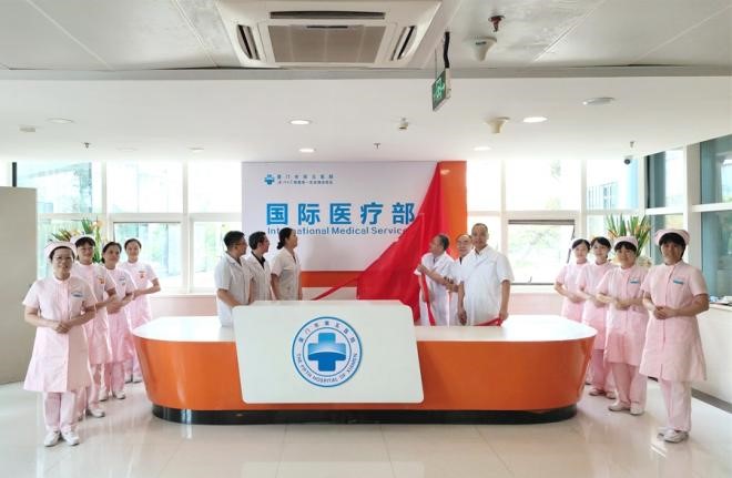 厦门市第五医院国际医疗部成立。邱丽莎摄
