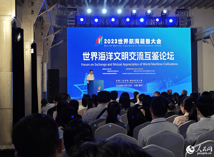 论坛现场。人民网 黄东仪摄