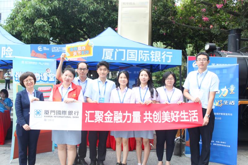 厦门国际银行为往来群众讲解金融消费者权益知识。