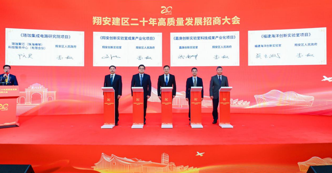 招商大會項目簽約環節。主辦方供圖