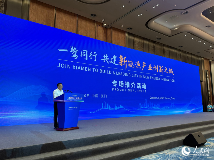 推介会现场。人民网记者 张萌摄