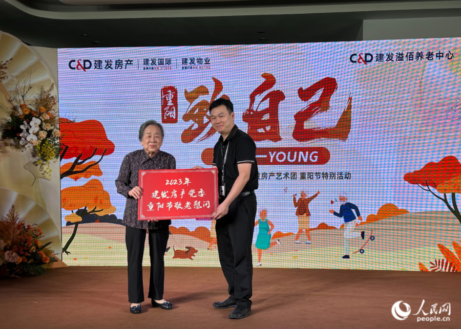 敬老慰问仪式现场。人民网记者 张萌摄