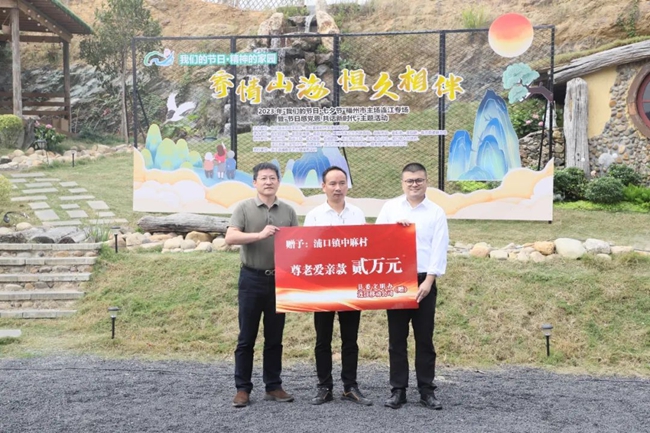 連江縣委文明辦聯合連江移動公司向浦口鎮中麻村現場捐贈2萬元“尊老愛親款”。