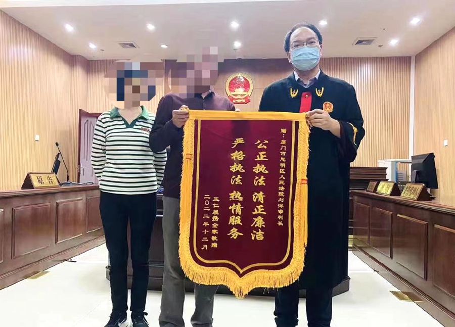 实质化解行政争议获赠锦旗。思明法院供图