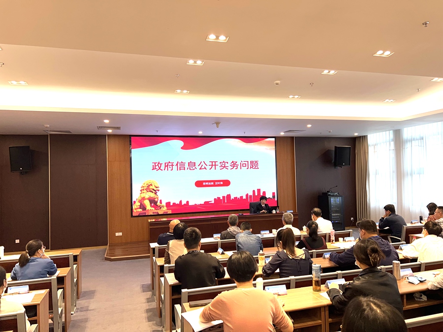 法官为行政机关讲授信息公开法律问题。思明法院供图