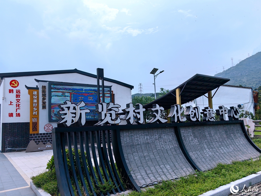 位於長樂區鶴上鎮的新覽村文化創意中心。人民網 葉青卿攝