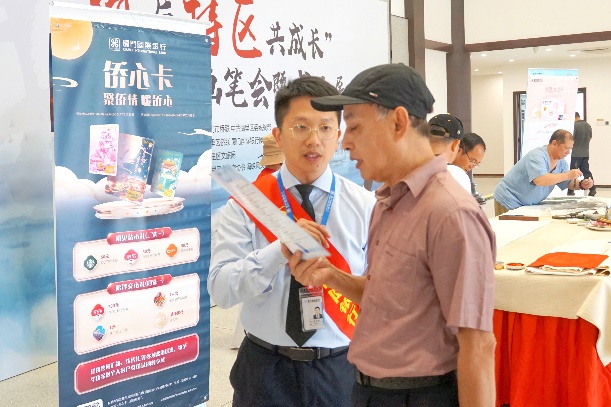 厦门国际银行厦门分行工作人员向侨界群众推介华侨金融产品与服务