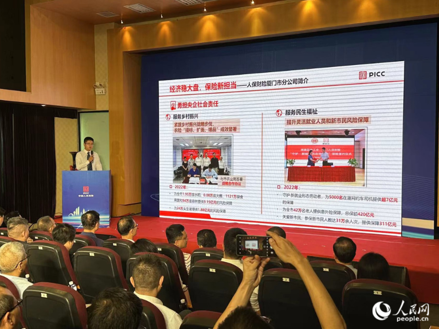对台保险产品发布现场。人民网记者 张萌摄
