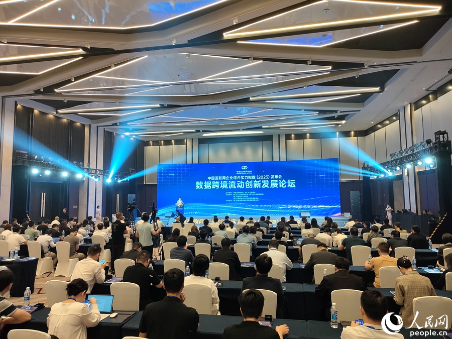 论坛现场。人民网 记者陈博摄