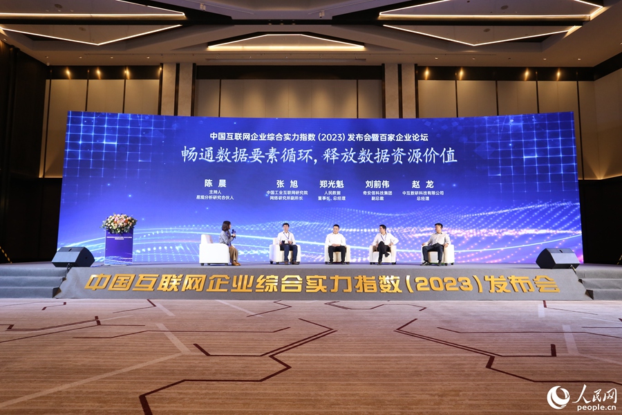 圆桌对话。人民网记者 陈博摄