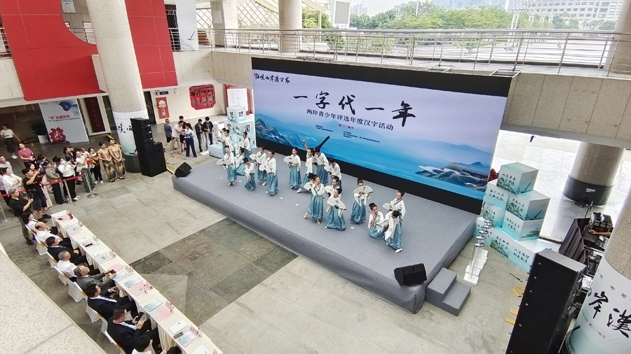 海滄區北附學校的孩子們帶來了《寫好中國字，做好中國人》的精彩舞蹈。林林攝