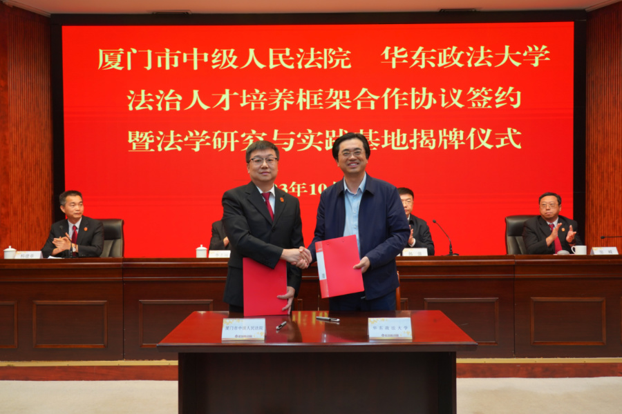 厦门中院宣传教育处处长安海涛与华东政法大学社会协同合作处处长虞浔代表双方签约。厦门中院供图