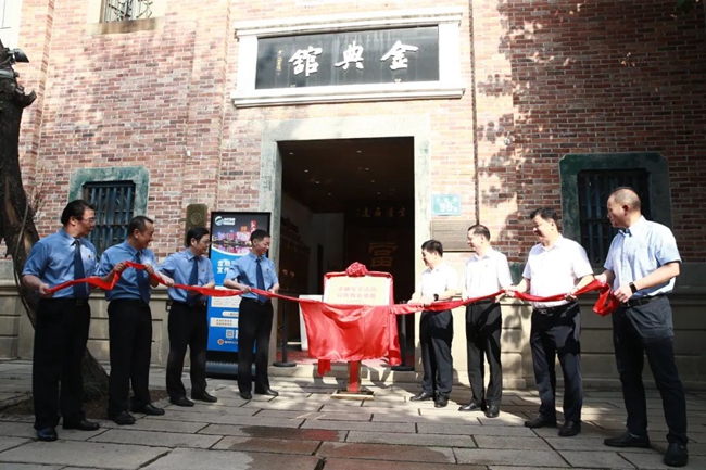 与会嘉宾为“金融安全法治宣传教育基地”揭牌。周珞珞摄