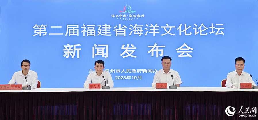 新闻发布会现场。人民网 黄东仪摄