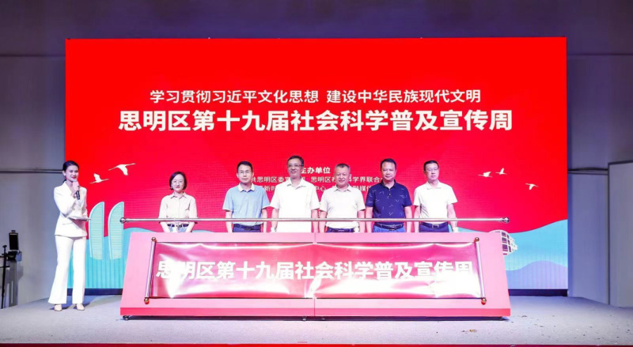 启动仪式现场。主办方供图