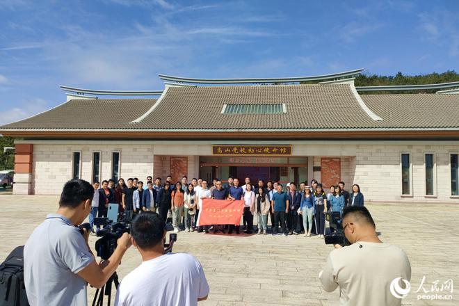 新闻工作者们在高山党校初心使命馆前留影。人民网记者 陈博摄