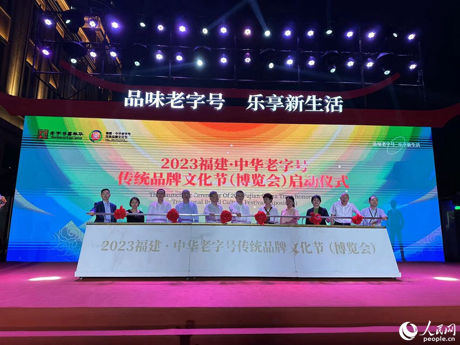 开幕式现场。人民网记者 张萌摄