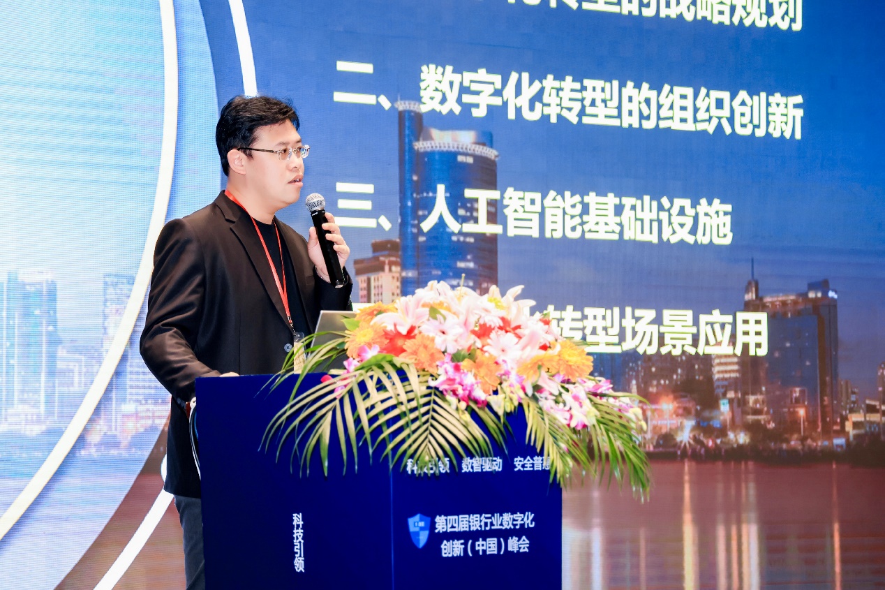 廈門國際銀行科技開發部助理總經理胡濤在峰會發表主旨演講。廈門國際銀行供圖