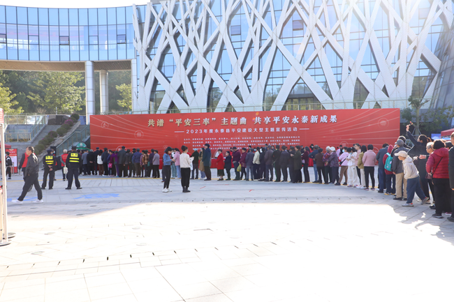 现场群众有序排队参加活动。永泰县委政法委供图