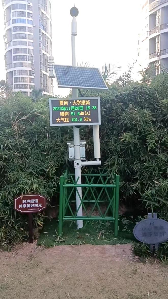大学康城小区实时监测噪声情况。厦门市生态环境局供图