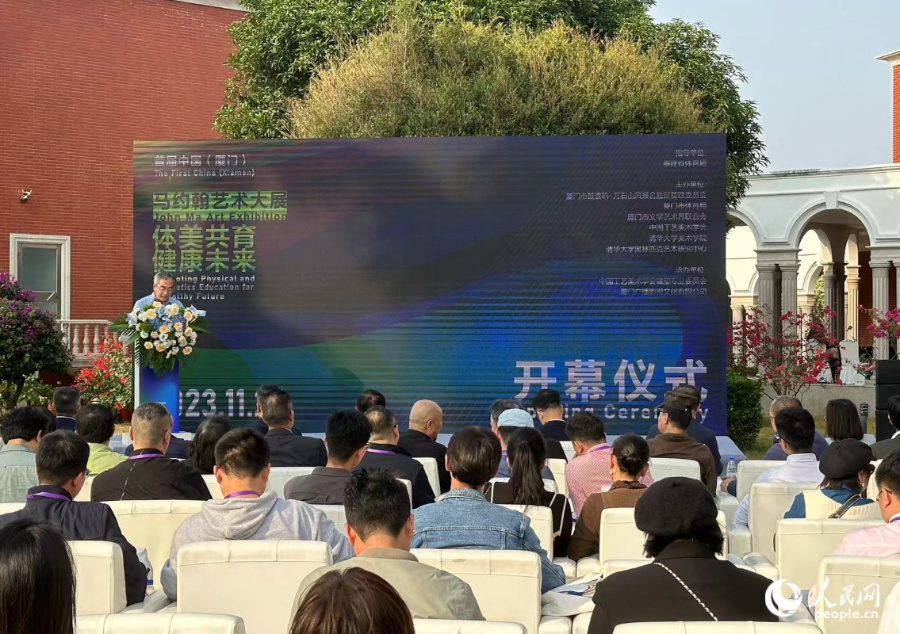 活动现场。人民网记者 张萌摄