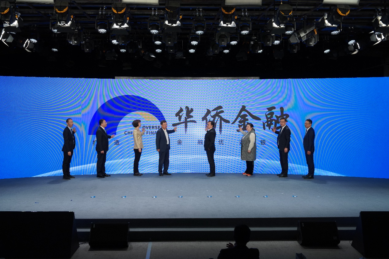 厦门国际银行华侨金融品牌视觉。厦门国际银行供图