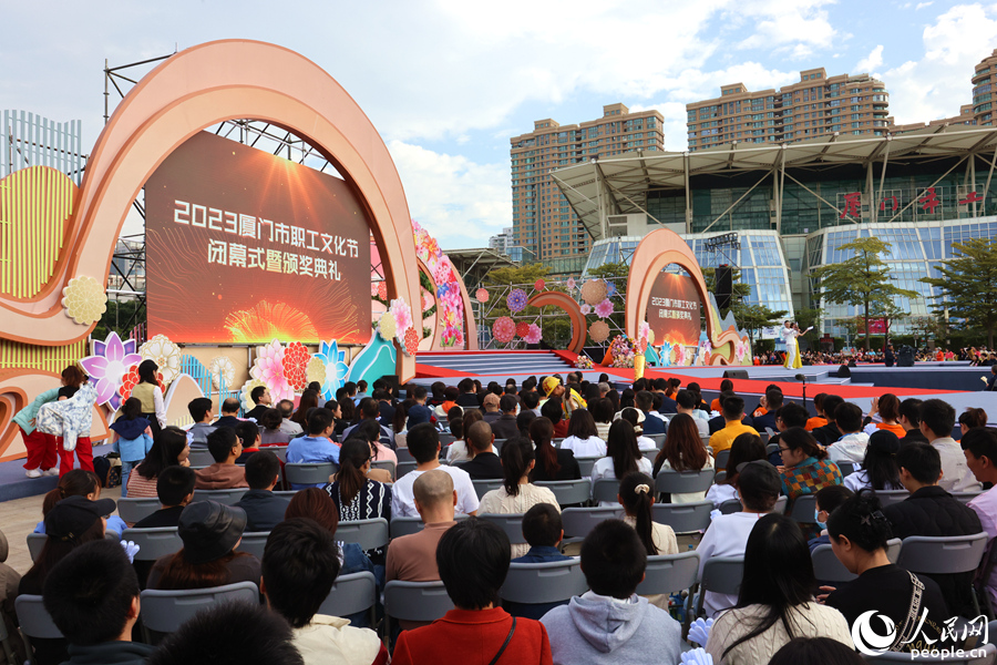 2023厦门市职工文化节闭幕式暨颁奖典礼现场。人民网记者 陈博摄
