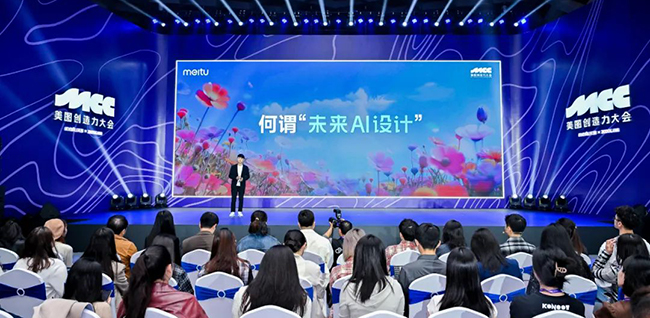 美圖公司創始人、董事長兼首席執行官吳欣鴻現場解讀“未來AI設計”