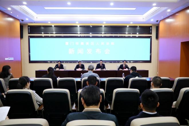 发布会现场。集美法院供图