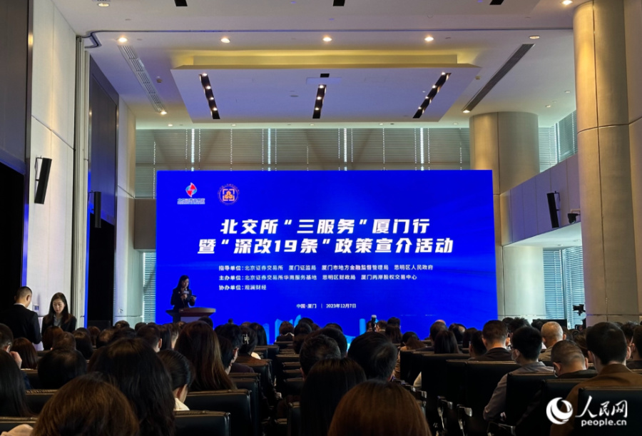 活动现场。人民网记者张萌摄