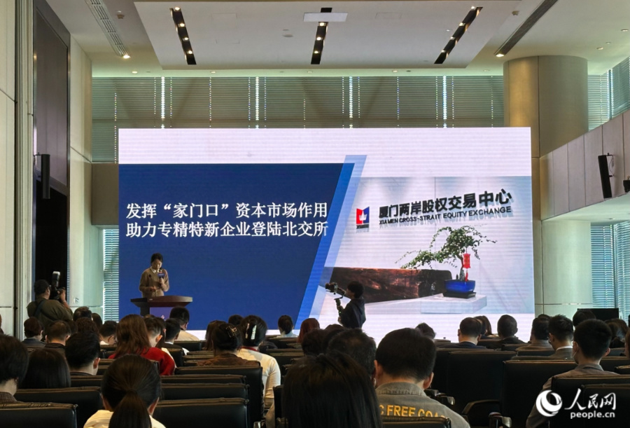 活动现场。人民网记者张萌摄