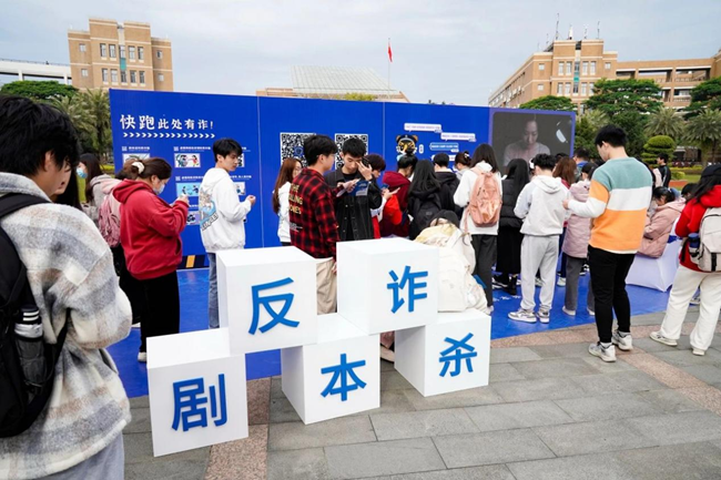 师生在反诈集市活动区体验反诈剧本杀。福州公安供图