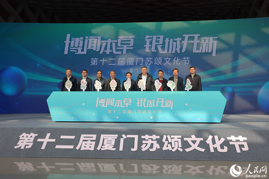 启动仪式现场。人民网记者 陈博摄