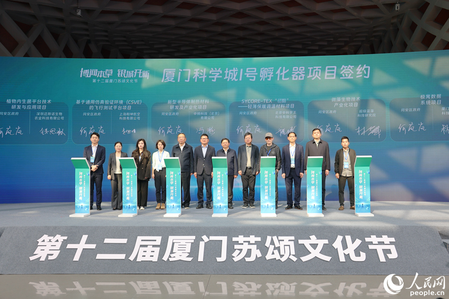 项目签约现场。人民网记者 陈博摄