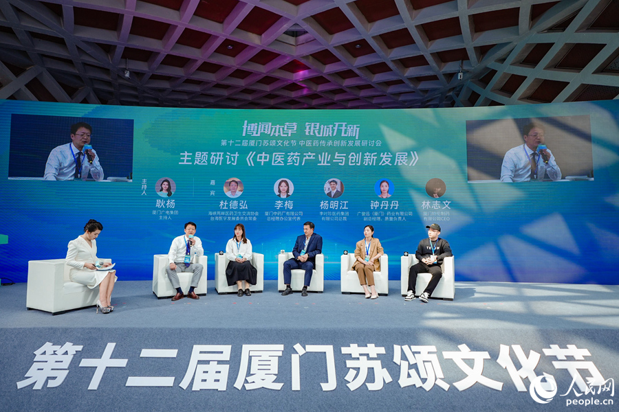 主题研讨活动现场。人民网记者 陈博摄
