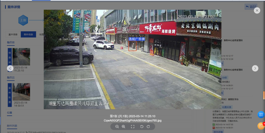 创新街面秩序视频巡检系统，实现14类城市管理常见违法行为自动识别、快速处置和视频追溯。厦门市执法局供图