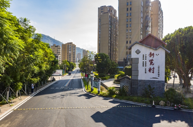 新览村