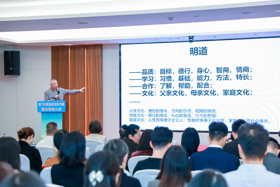 厦门市家庭成长研习院精品课程大赛现场时情景。厦门市妇联供图