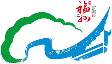 福州的城市LOGO“有福之州”