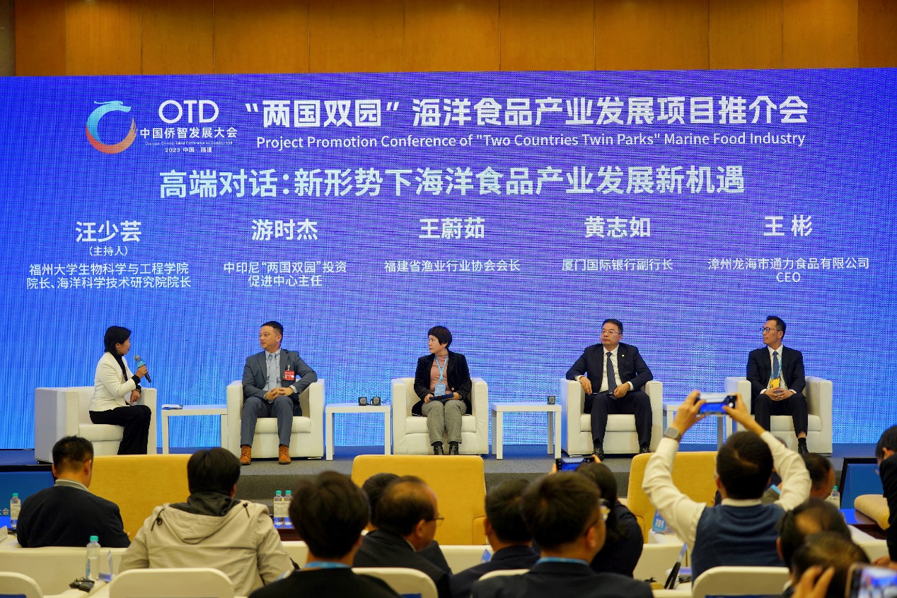 厦门国际银行党委委员、副行长黄志如出席 “两国双园”海洋食品产业发展项目推介会。厦门国际银行供图