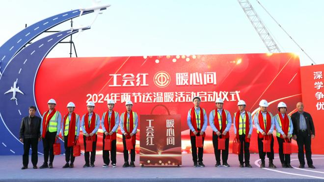 启动仪式现场。厦门市总工会供图