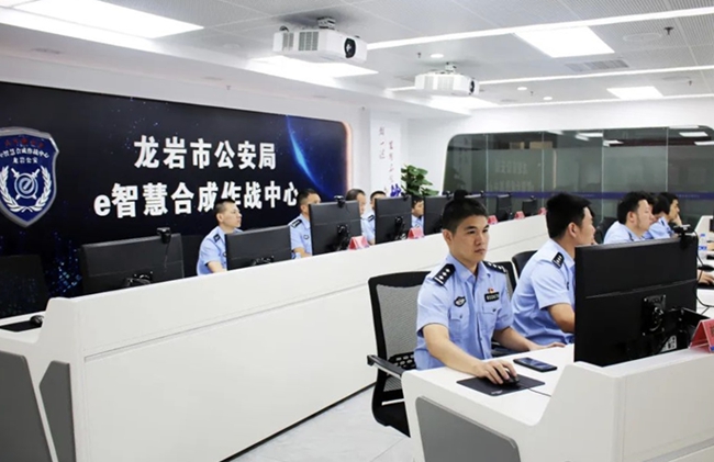 龙岩市公安局e智慧合成作战中心。