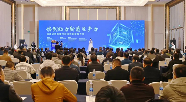 大会现场。主办方供图