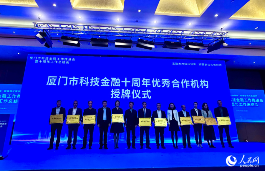 授牌仪式现场。人民网记者 张萌摄