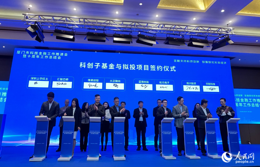 签约仪式现场。人民网记者 张萌摄