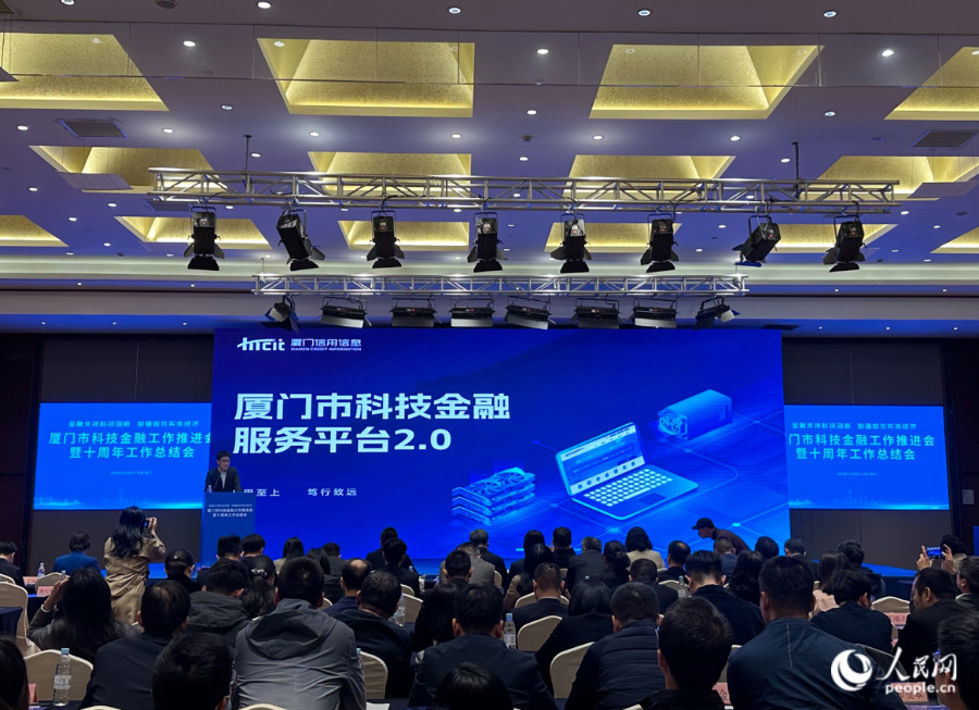 厦门市科技金融服务平台相关负责人进行讲解。人民网记者 张萌摄