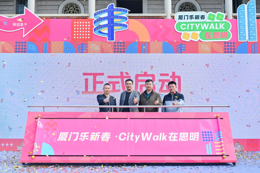 启动仪式现场。主办方供图