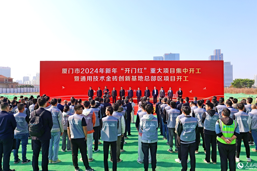 集中開工主會場。人民網記者 陳博攝