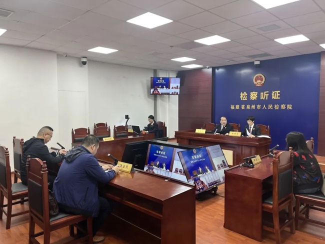 召开检察听证会。泉州市人民检察院供图
