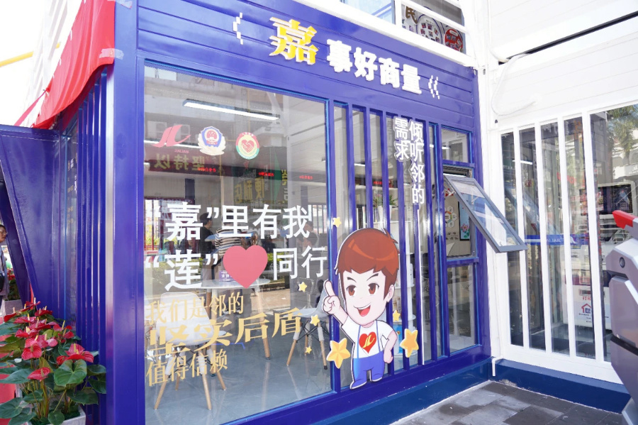 中心将为辖区群众提供“少跑一里路、只进一扇门、解决一揽事”的暖心便捷服务。嘉莲街道供图